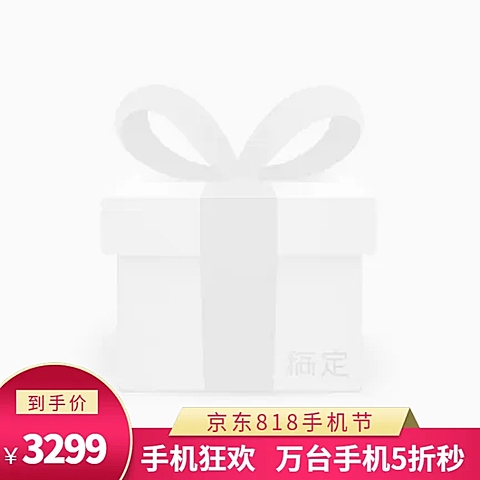 京东818手机节/数码主图图标