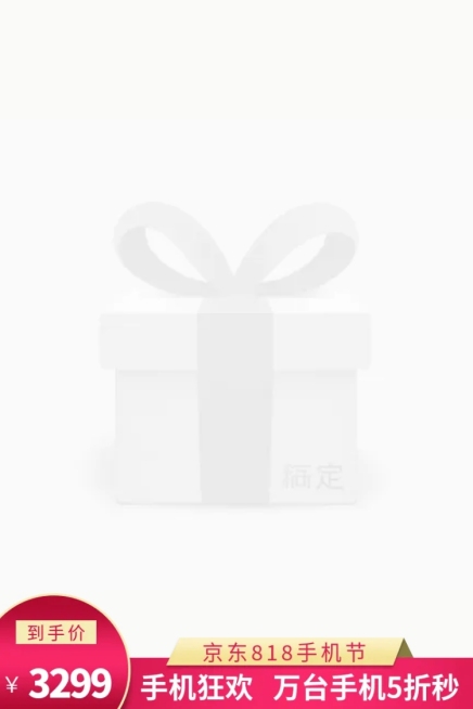 京东818手机节/数码主图图标预览效果