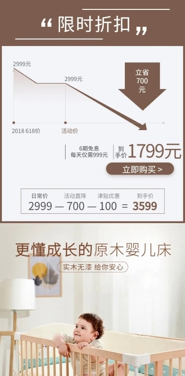 母婴家装儿童家具婴儿床详情页