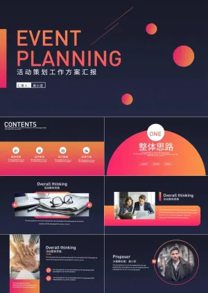 橙黑商务活动策划PPT