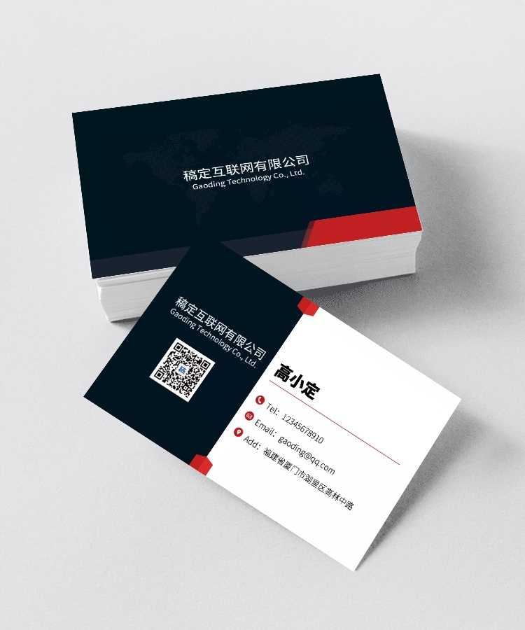 互联网企业简约商务横版名片