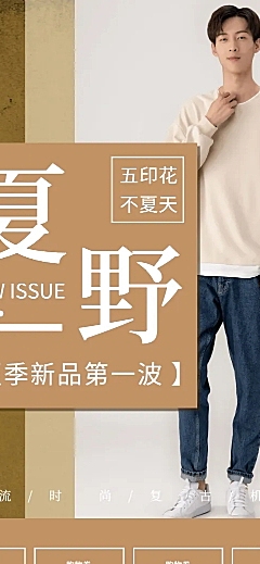 简约时尚夏季男装店铺首页
