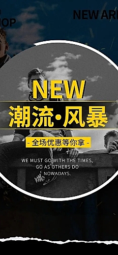 简约时尚夏季男装店铺首页