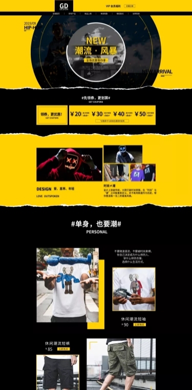 简约时尚夏季男装店铺首页