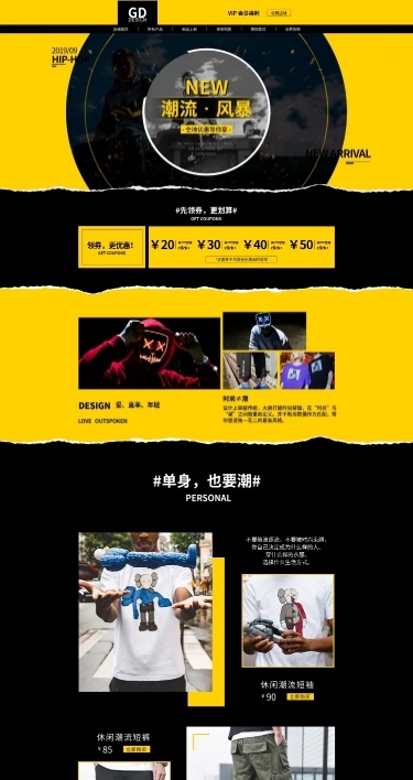 简约时尚夏季男装店铺首页