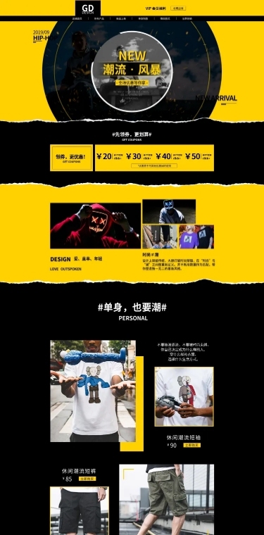 简约时尚夏季男装店铺首页