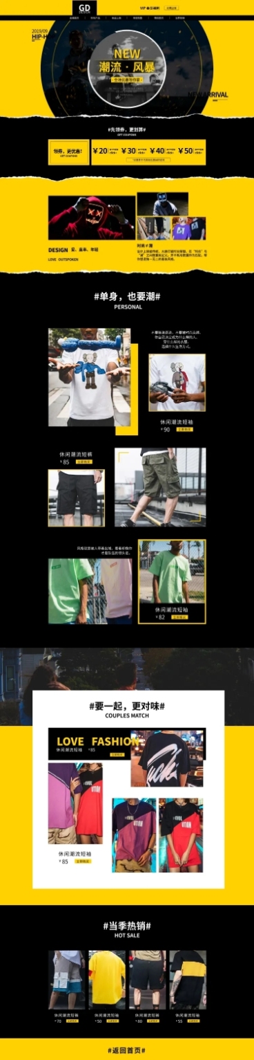 简约时尚夏季男装店铺首页预览效果
