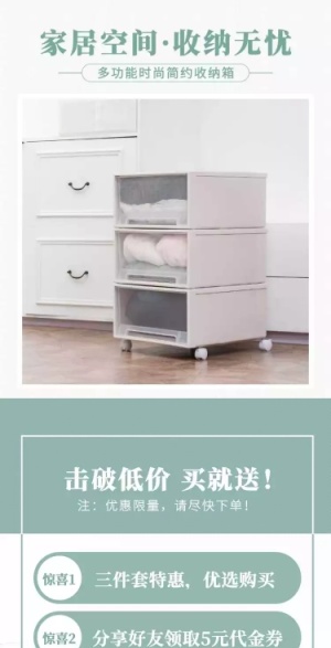 百货生活家居收纳用品收纳盒详情页