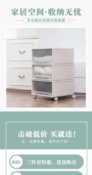 百货生活家居收纳用品收纳盒详情页