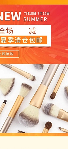 简约美妆工具店铺首页