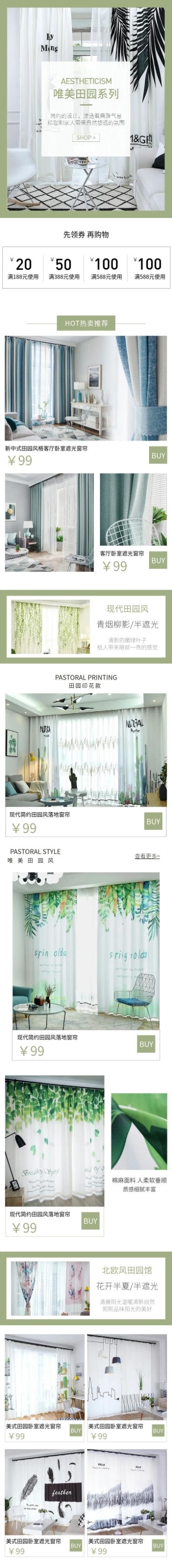 文艺简约家装家居店铺首页预览效果