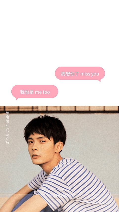 甜甜对话框手机壁纸
