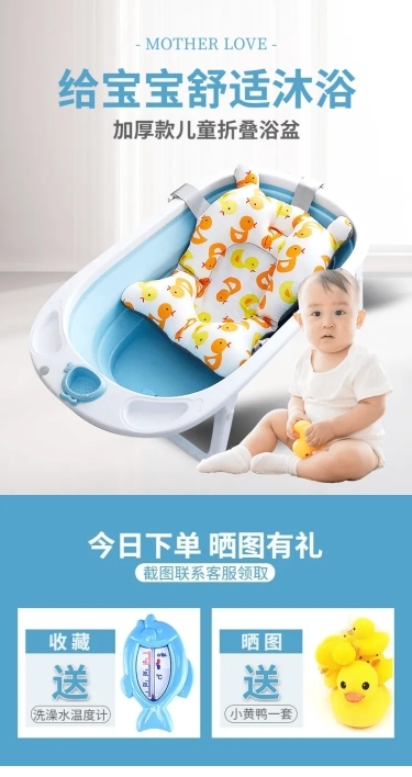 母婴婴儿洗护宝宝沐浴盆详情页