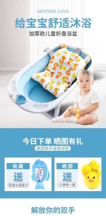 母婴婴儿洗护宝宝沐浴盆详情页