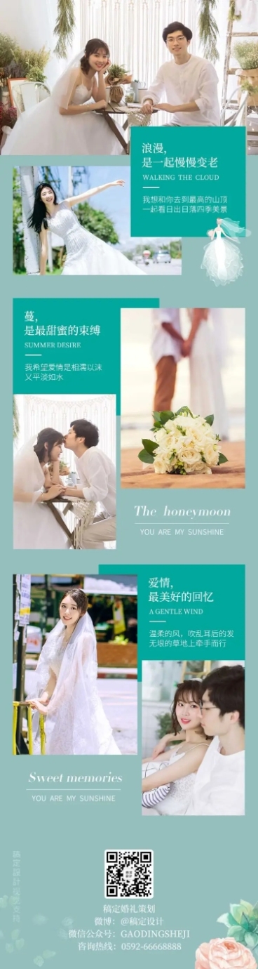 婚庆摄影用户客照展示可延长拼图长图海报预览效果