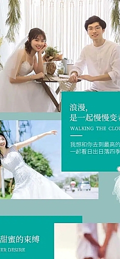 婚庆摄影用户客照展示可延长拼图长图海报