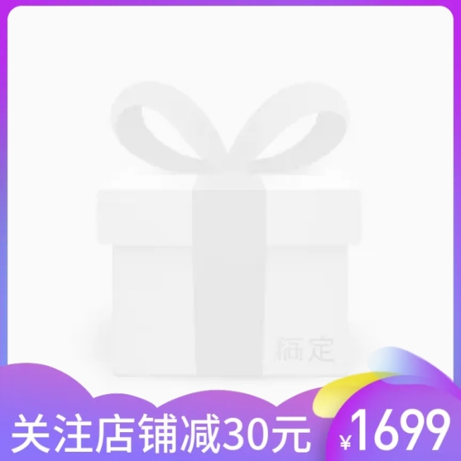 关注店铺/时尚主图图标预览效果