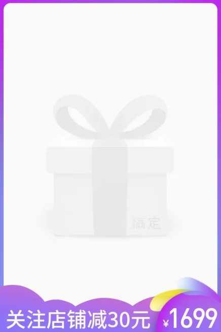 关注店铺/时尚主图图标预览效果