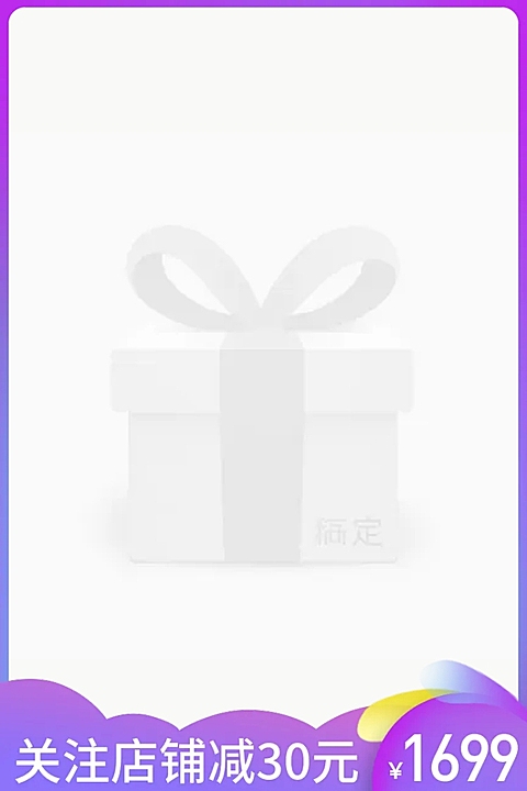关注店铺/时尚主图图标