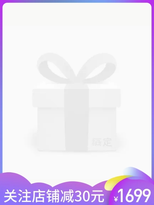 关注店铺/时尚主图图标预览效果