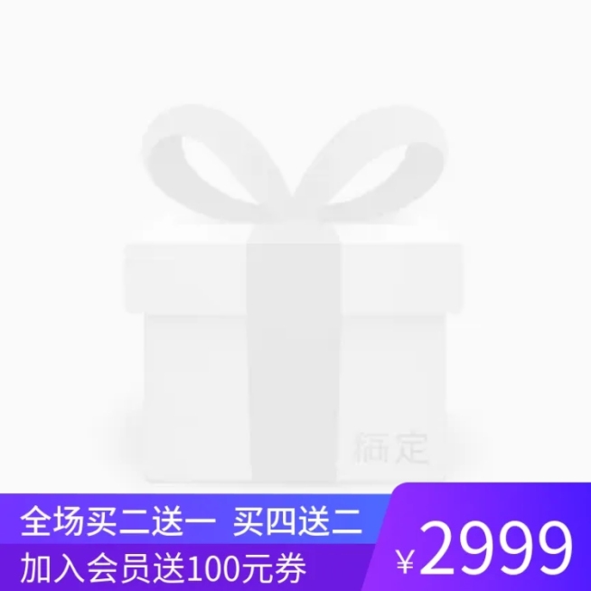 会员领券/时尚主图图标预览效果