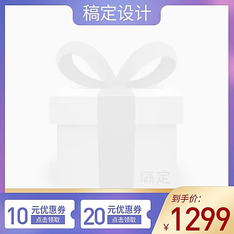 优惠券/时尚风主图图标