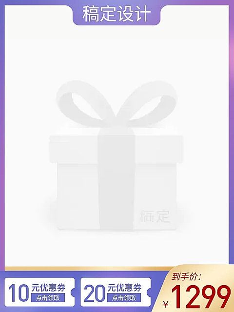 优惠券/时尚风主图图标