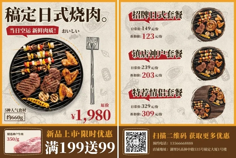 餐饮实景漫画新品促销宣传单预览效果