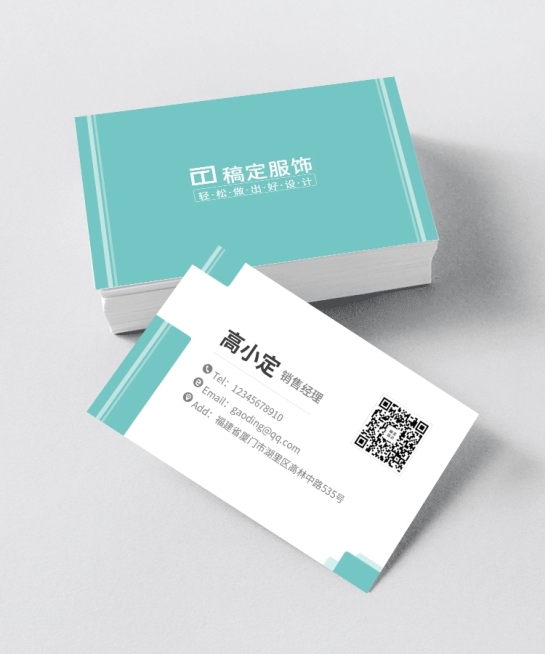 稿定服饰企业名片预览效果