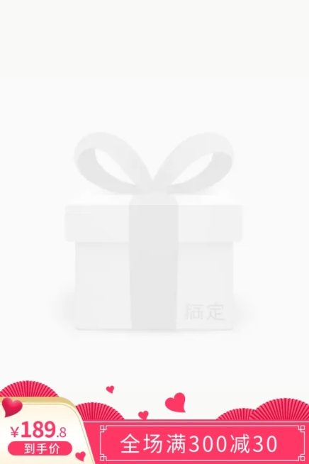 七夕/情人节主图图标预览效果