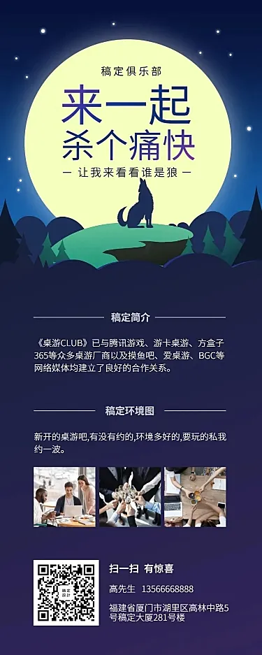 俱乐部简约手绘产品介绍长图海报