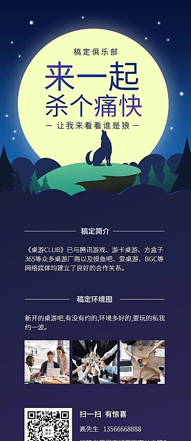 俱乐部简约手绘产品介绍长图海报