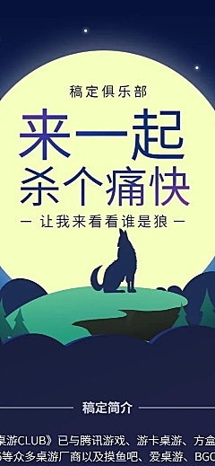 俱乐部简约手绘产品介绍长图海报
