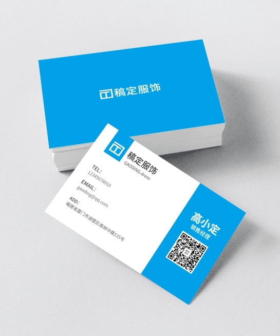 稿定服饰企业名片预览效果