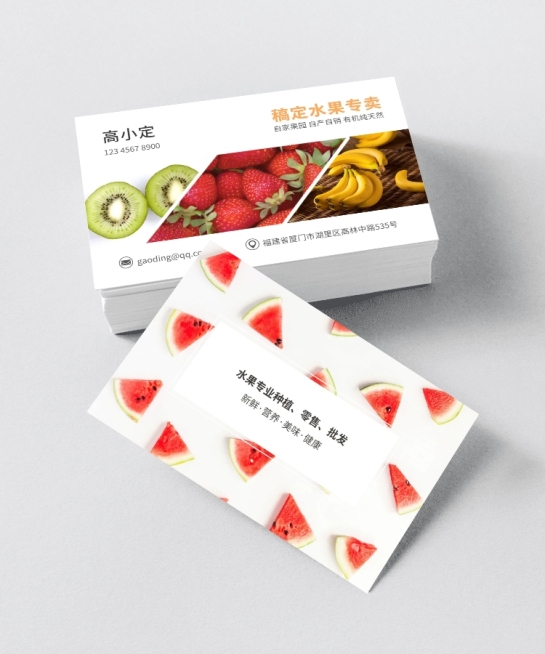 水果店专卖/名片预览效果