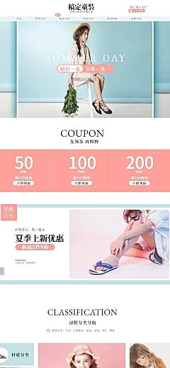 简约清新母婴夏季童鞋店铺首页