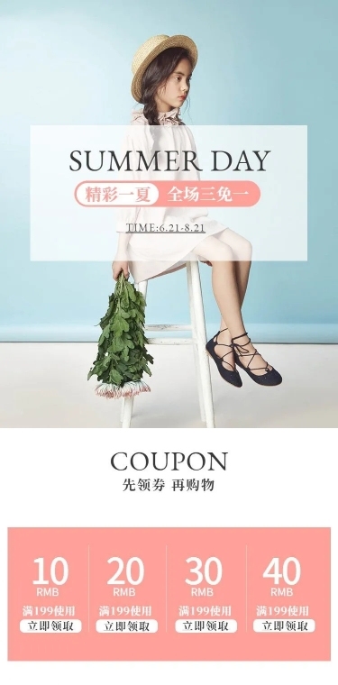 简约清新母婴夏季童鞋店铺首页