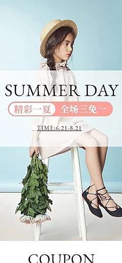 简约清新母婴夏季童鞋店铺首页