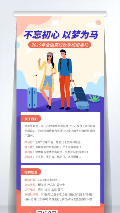 不忘初心以梦为马易拉宝