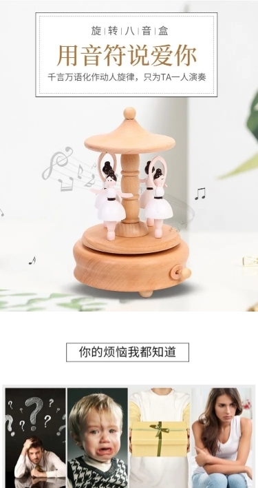 七夕情人节礼物八音盒详情页