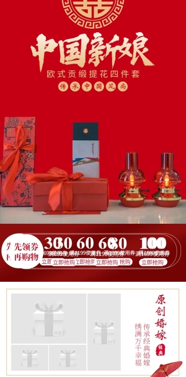 喜庆家装家纺床上用品详情页