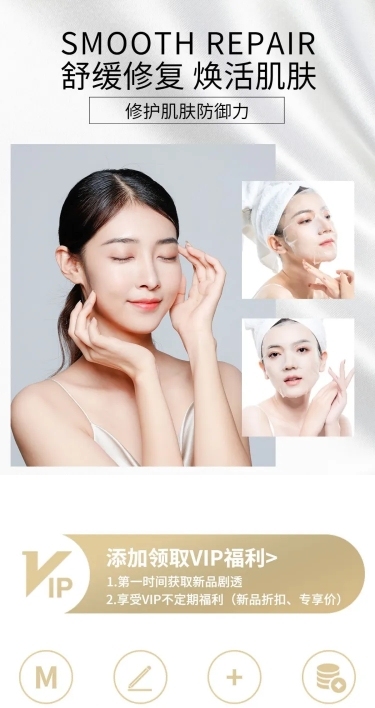 简约欧美风美妆护肤品店铺首页