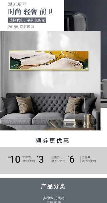 简约家装家居店铺首页