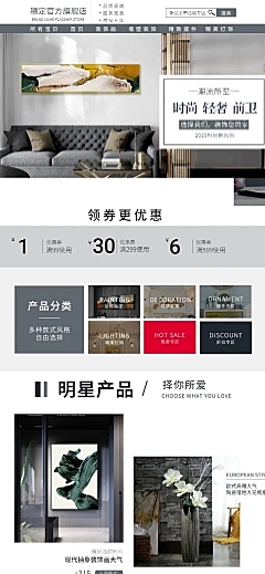 简约家装家居店铺首页