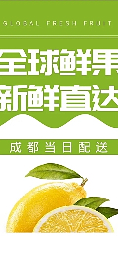 简约风生鲜水果店铺首页