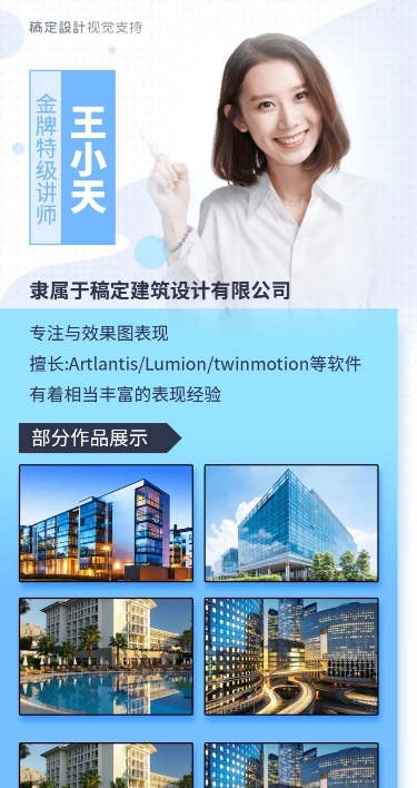建筑设计课程招生长图海报