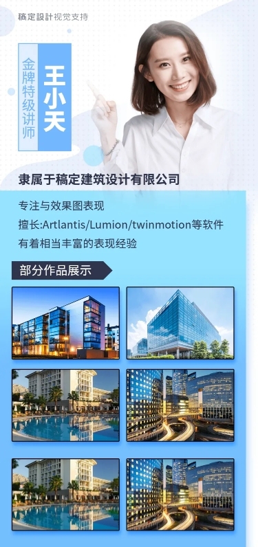 建筑设计课程招生长图海报