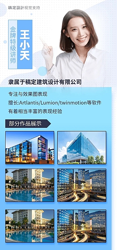 建筑设计课程招生长图海报