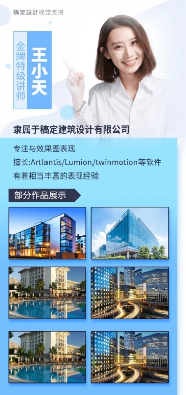 建筑设计课程招生长图海报预览效果