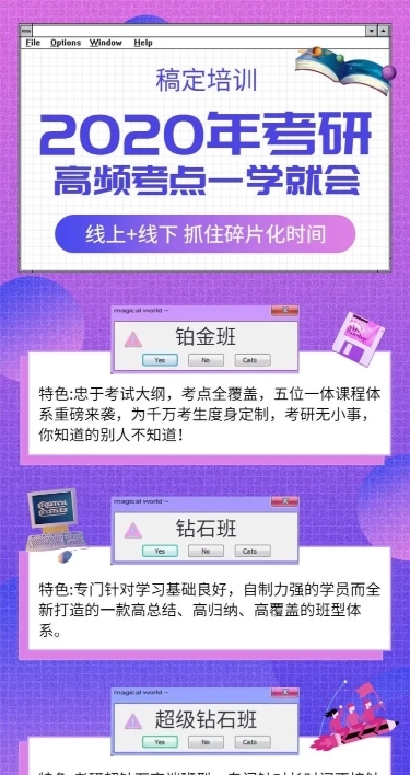 教育培训创意简约考研招生活动长图海报